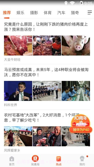 拉萨掌上公交截图3