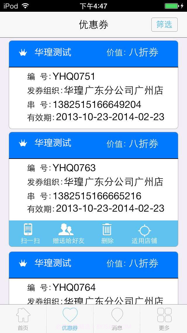 悠卡u-card截图3 悠卡u-card截图3