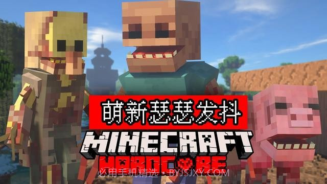 我的世界畸变100天生存截图2