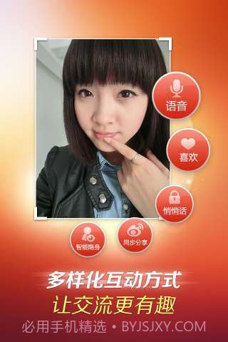 美陌-遇见最美的陌生人截图5