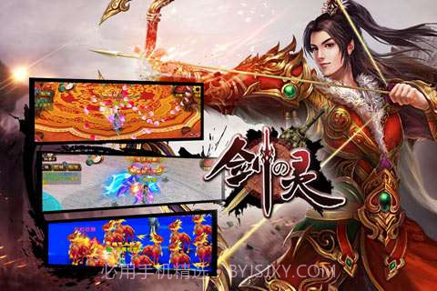 剑灵怀旧服截图3