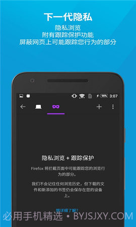 火狐浏览器国际服（Firefox）截图2