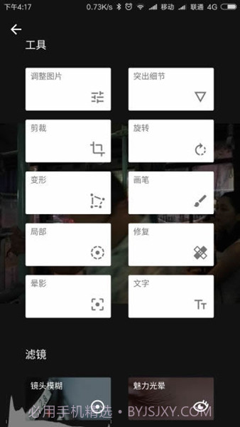 小叶子修图免费版截图3