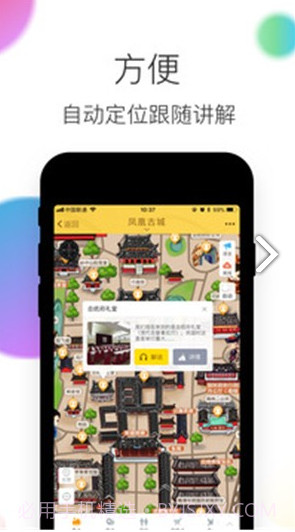 凤凰古城(凤凰古城游玩攻略)V3.4.4 安卓最新版截图3