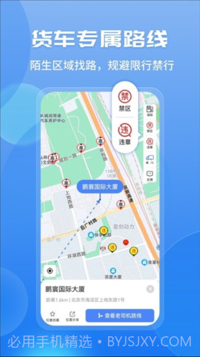 车旺大卡2023截图3 车旺大卡2023截图3