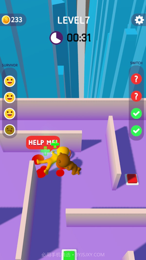 一个别想跑截图2