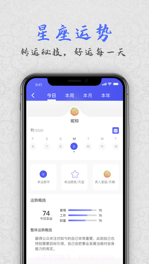经典万年历截图4