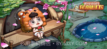 史小坑的花前月下截图8