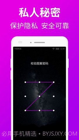私人私密浏览器截图3