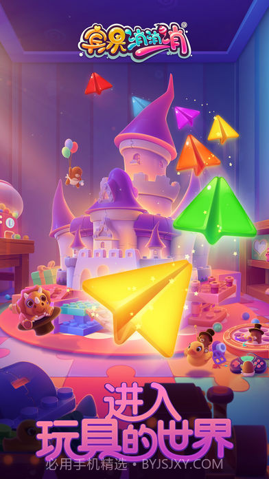 宾果消消消iOS版截图4