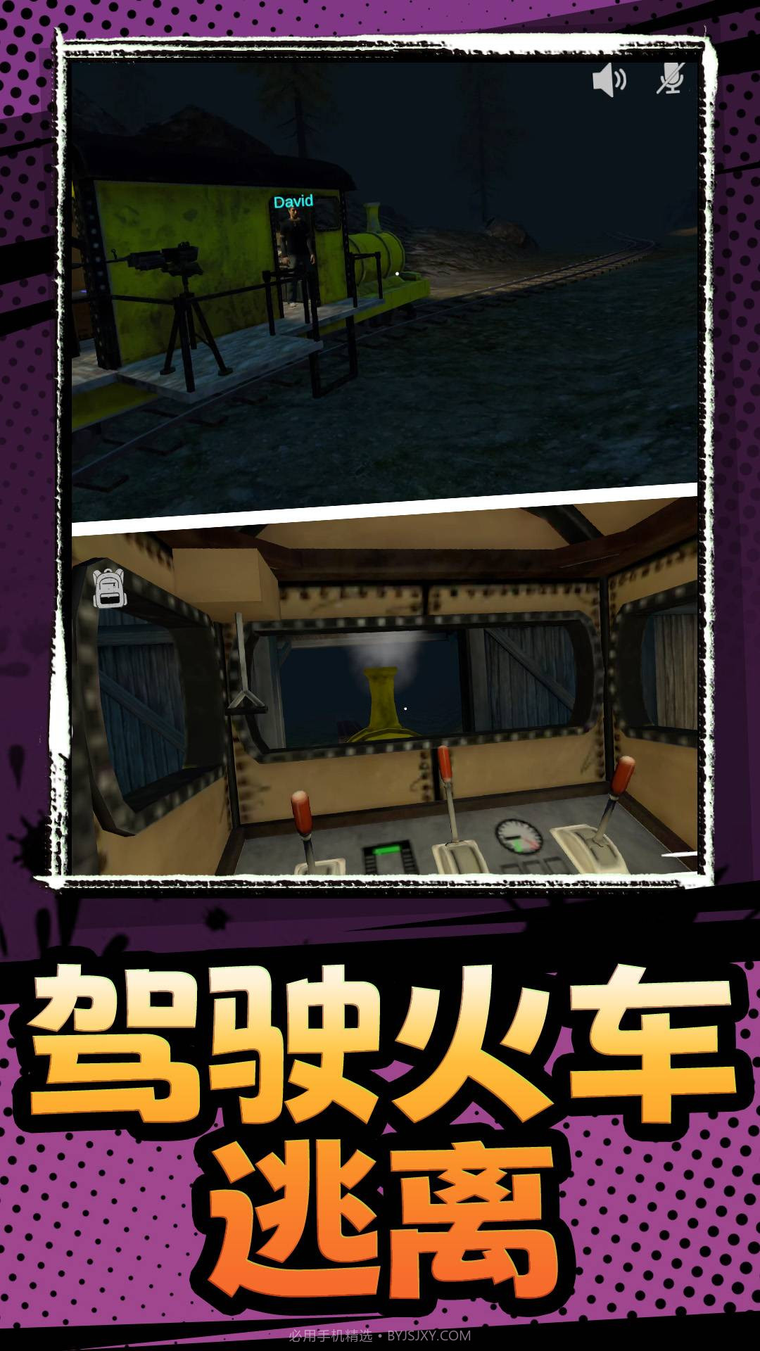 恐怖游乐园截图1