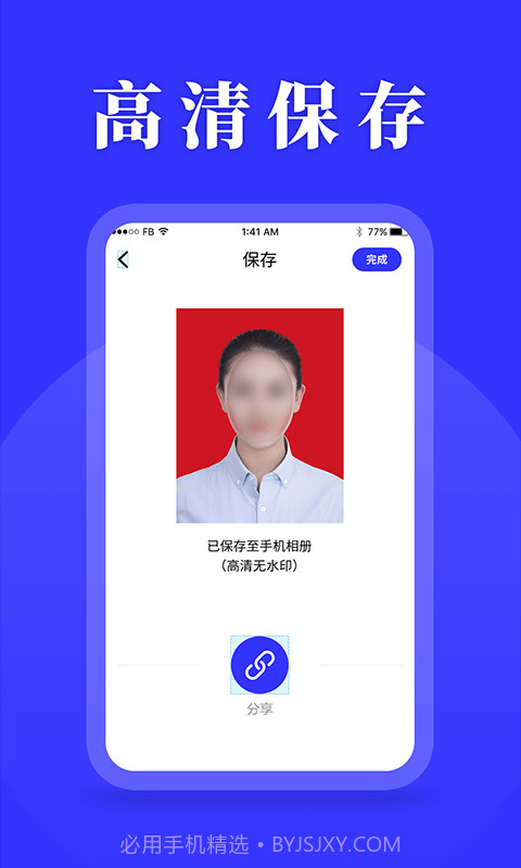 登记照助手截图4 登记照助手截图4