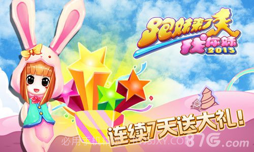 找你妹2015之跑妹来了截图4