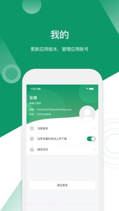 新希望匠星截图3