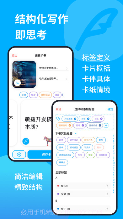卡书截图3 卡书截图3