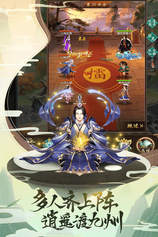 逍遥修真文字修仙挂机截图2