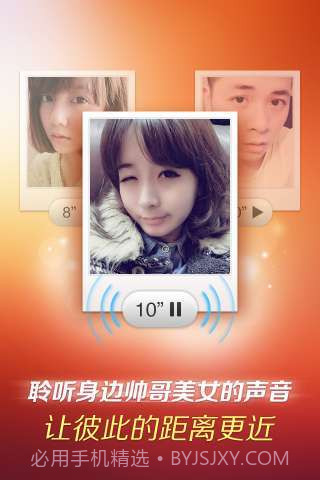 美陌-遇见最美的陌生人截图3