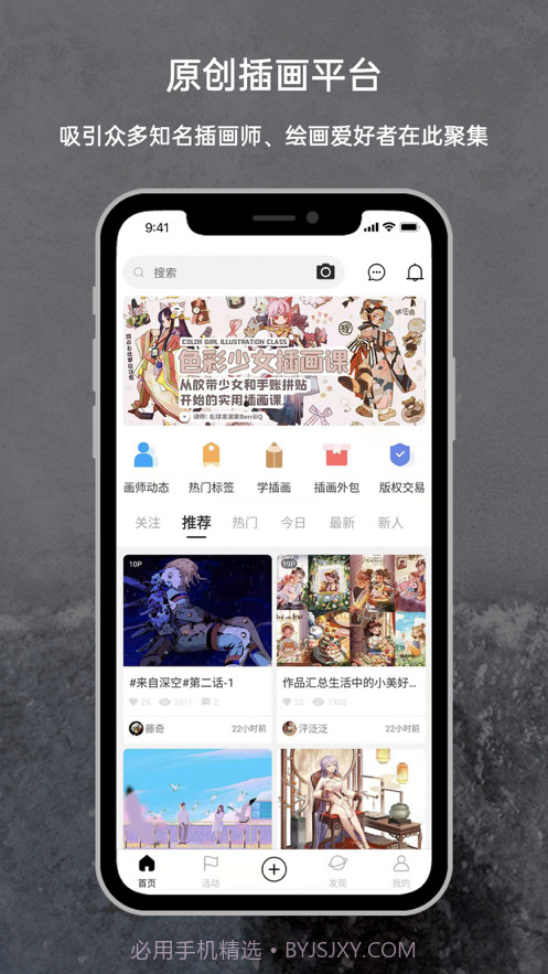 涂鸦王国截图1 涂鸦王国截图1