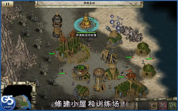 图腾部落黄金版完整截图4