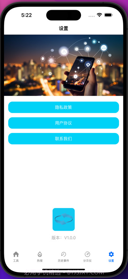 小贝实用工具截图3 小贝实用工具截图3