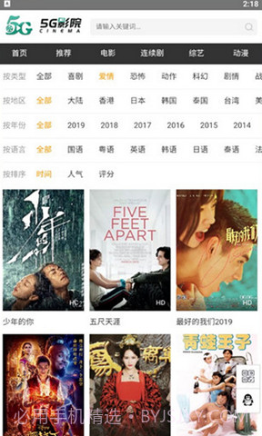 5g影院电视剧免费看截图3 5g影院电视剧免费看截图3