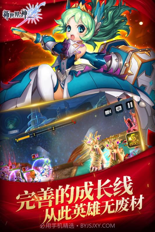 新世界的神截图3