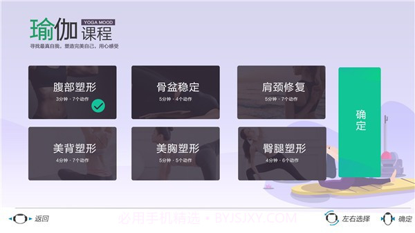 疯狂健身环截图2