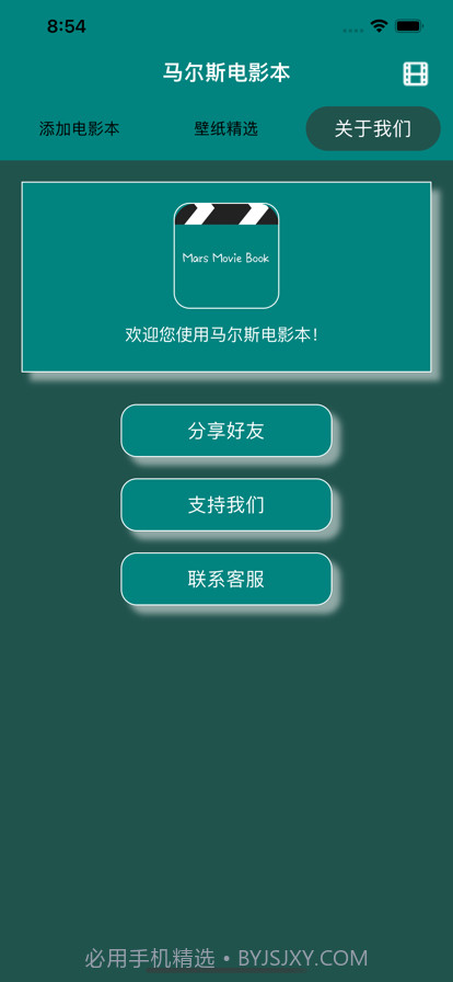 马尔斯电影本截图4
