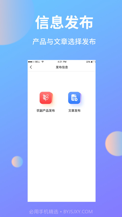 助农帮截图2 助农帮截图2
