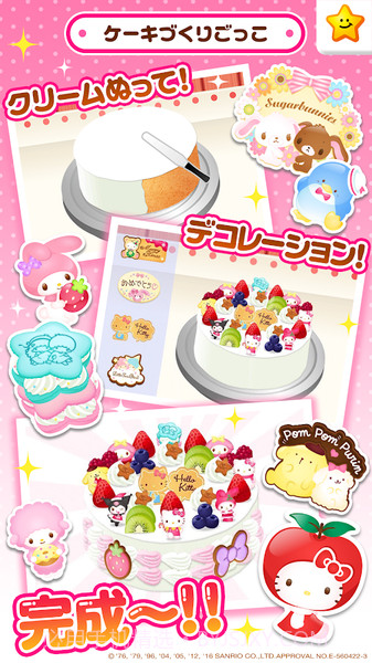 凯蒂猫实验室v2.3截图3