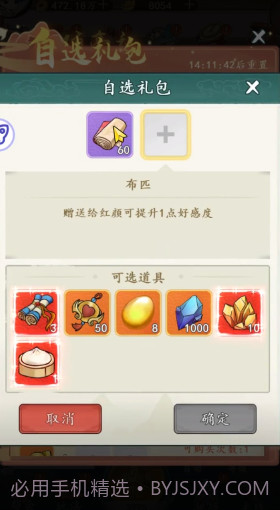 空岛护卫队截图4 空岛护卫队截图4