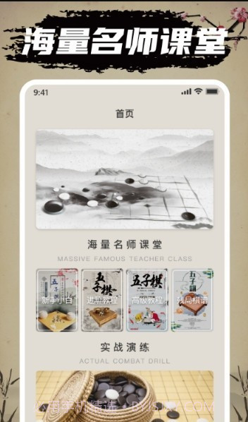 迎春五子棋比心版截图1 迎春五子棋比心版截图1