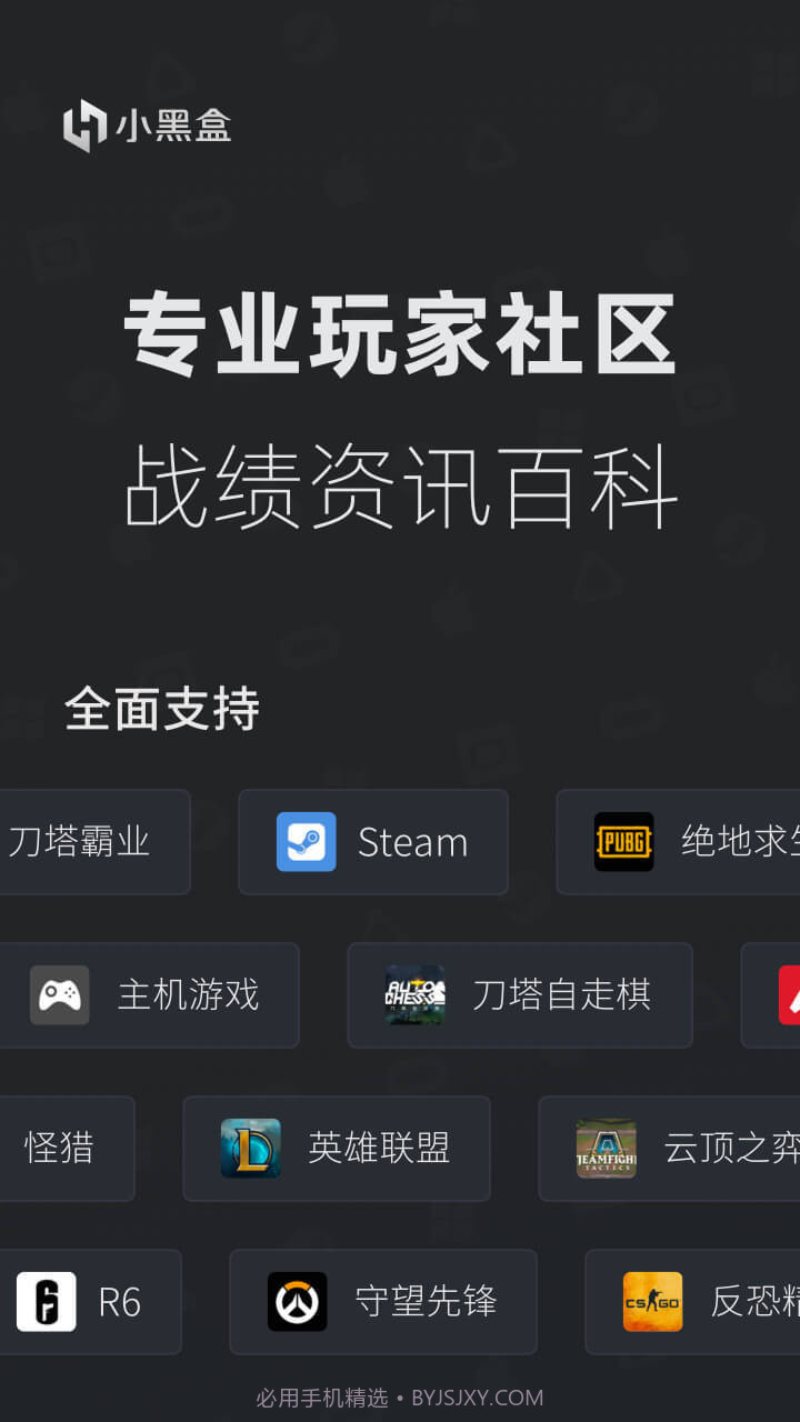 自走棋小黑盒截图1 自走棋小黑盒截图1