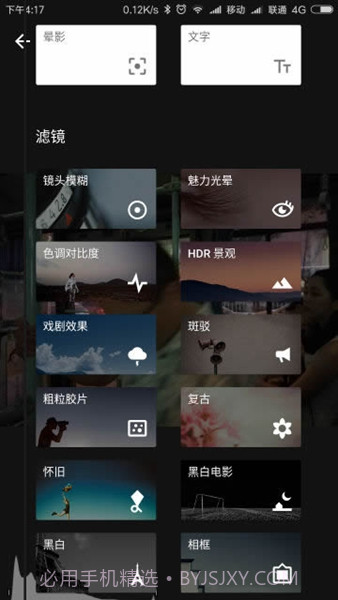 小叶子修图免费版截图1