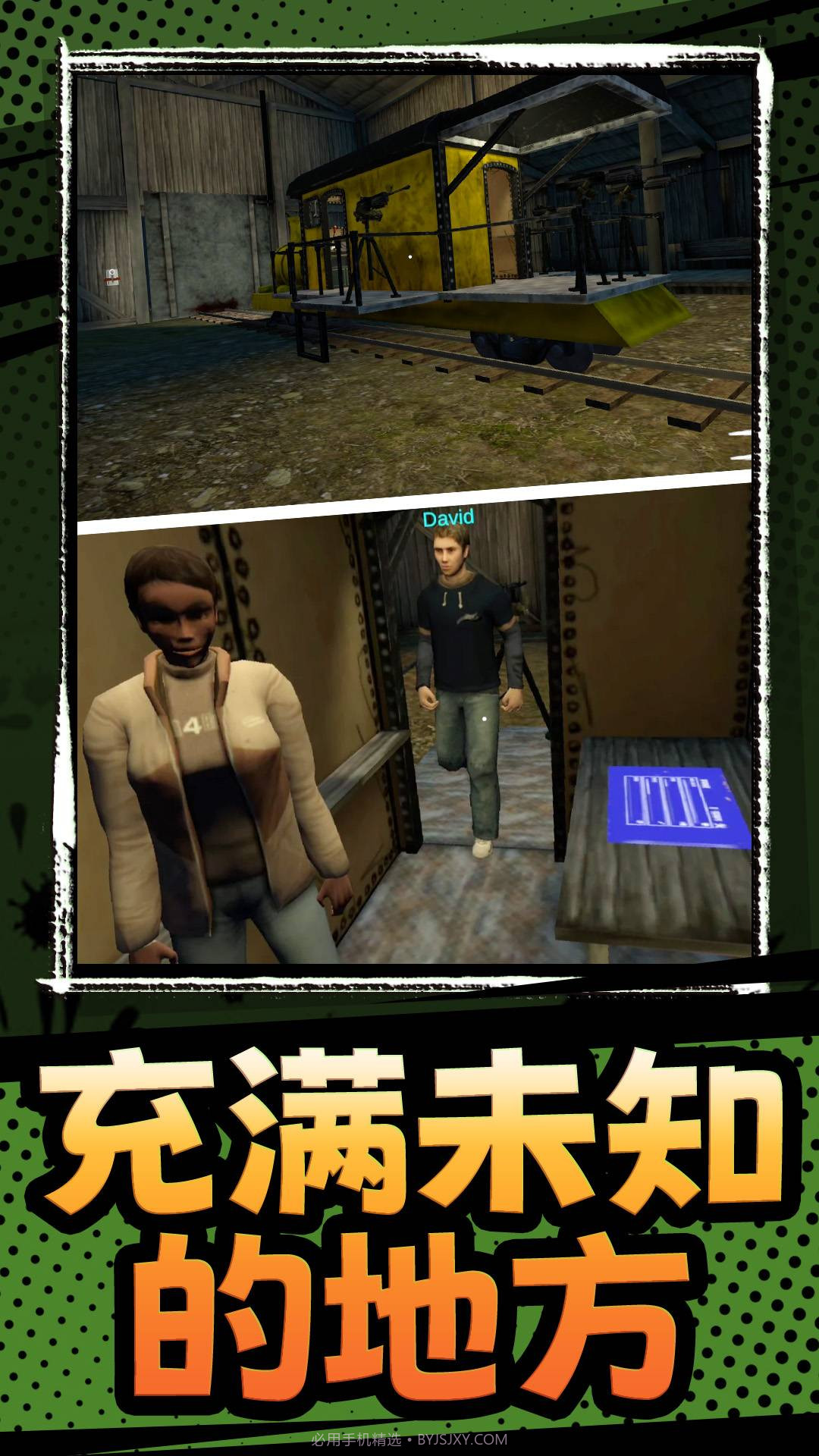 恐怖游乐园截图4