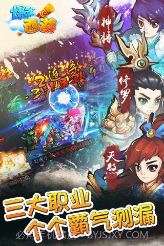 爆笑西游截图5 爆笑西游截图5