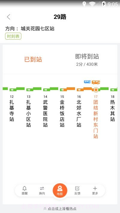 拉萨掌上公交截图1