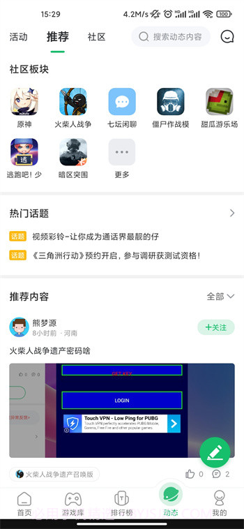 7723游戏盒正版截图3