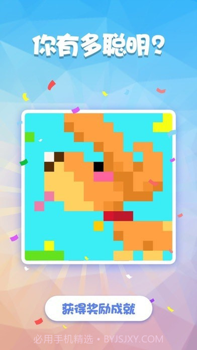 数独趣味闯关截图9