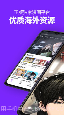 咚漫漫画app截图2