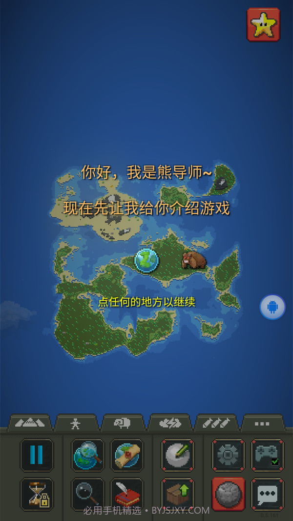 世界盒子0.22.21全物品解锁版截图3