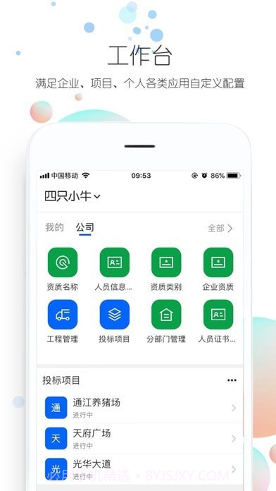 四序截图1