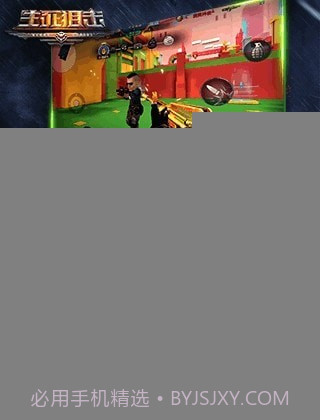 生死狙击2截图3