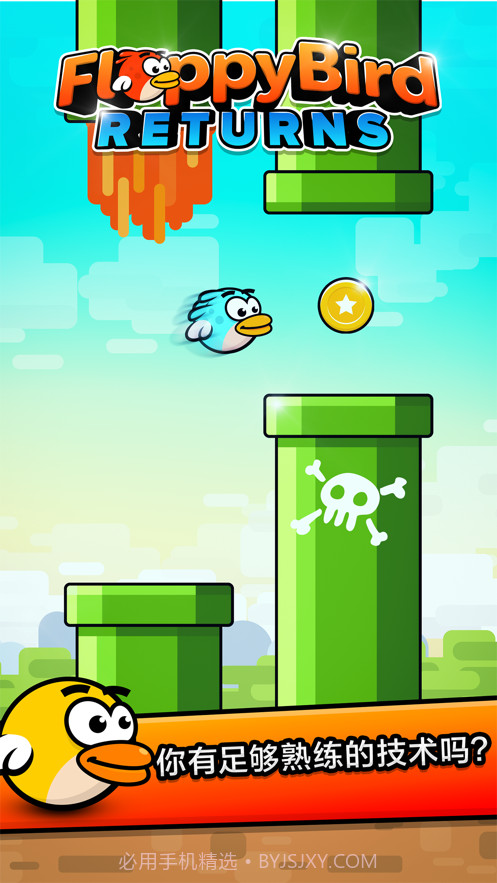 丛林小飞鸟截图3 丛林小飞鸟截图3