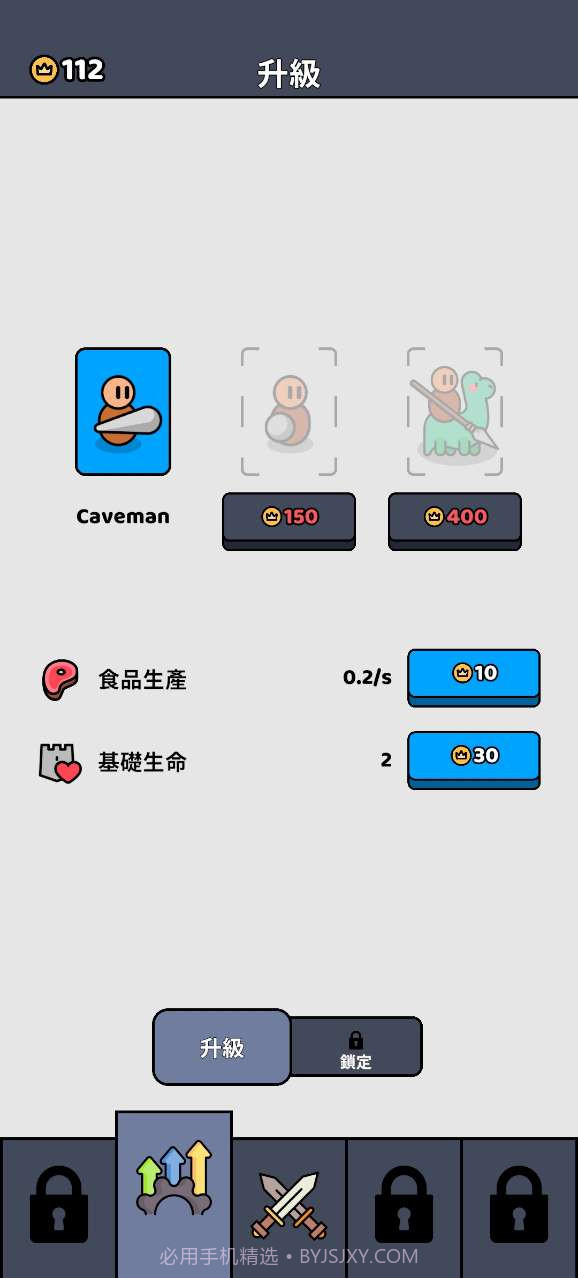 进化战争模拟器截图3