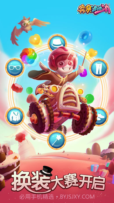 宾果消消消iOS版截图1