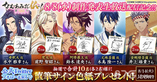 南无阿弥陀佛！-莲台 UTENA-截图3