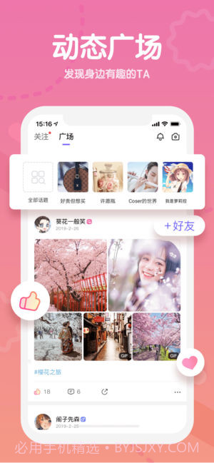 YOYO截图3 YOYO截图3