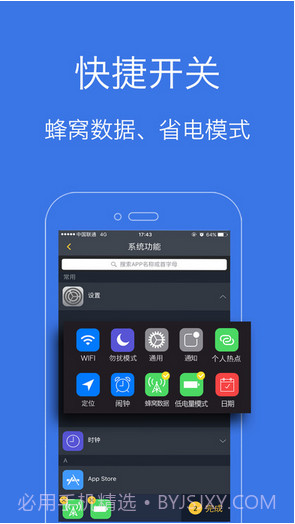 果罐截图1