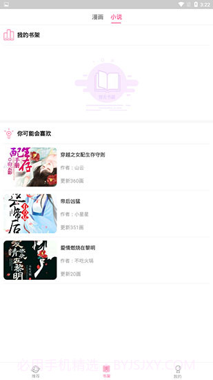 迷妹漫画三佰迷妹分享入口截图1 迷妹漫画三佰迷妹分享入口截图1